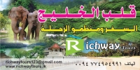 richway tours